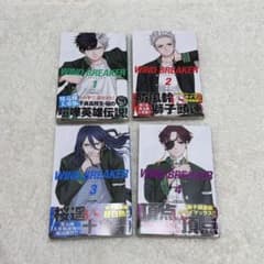WIND BREAKER 1-4巻のサムネイル