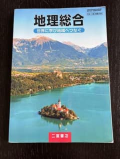 地理総合のサムネイル