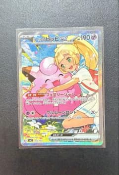 リーリエのピッピex SAR仕様 [MC 765/742] スタートデッキ100 - メルカリ