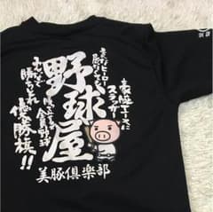 野球 Tシャツ ベースボールティーシャツのサムネイル