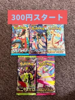 ち*ん様 ポケモンカード バラパック まとめ売り 300円オークション