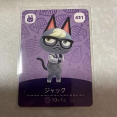 どうぶつの森 amiiboカード ジャック 1 - メルカリ
