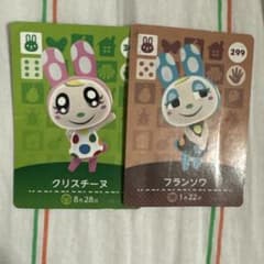 どうぶつの森 amiiboカード クリスチーヌ フランソワ 2枚セット - メルカリ