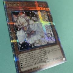 遊戯王OCG 灰流うらら25th RC04（クオシク） 1枚 - メルカリ