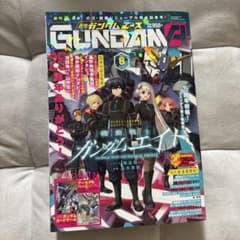 月刊ガンダムエース 2026年8月号 付録カード付 - メルカリ