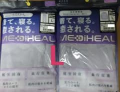 メディヒール ルームウェア リカバリーウェア 疲労回復 L パープル 上下セット