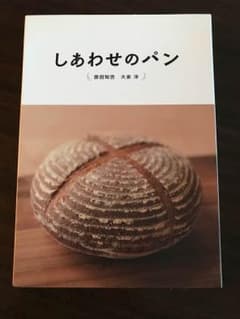 《初回生産限定仕様》しあわせのパン('11「しあわせのパン」製作委員会)のサムネイル