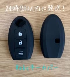 最安値【新品】日産　インテリジェント　キー　カバー　ケースのサムネイル