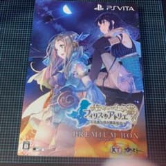 フィリスのアトリエ ～不思議な旅の錬金術士～ [プレミアムボックス