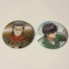 銀魂 缶バッジ 土方十四郎 枕投げ 岡田似蔵