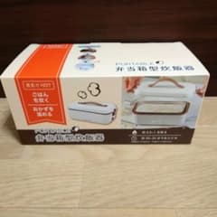 【新品未開封】弁当型炊飯器のサムネイル