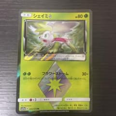シェイミ プリズムスター PR ハイクラスパック ウルトラシャイニーのサムネイル