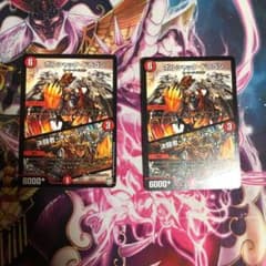 ボルシャックドラゴン / 決闘者チャージャー 2枚のサムネイル