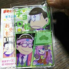 おそ松さんふにゃっとボールチェーンのサムネイル