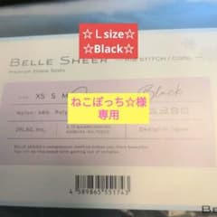 【Ｌsize】ベルシアーリブステッチレギンス【クール】のサムネイル