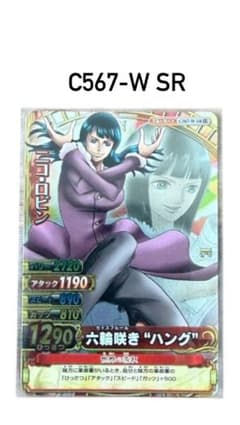 ONE PIECE ニコ・ロビン C567-W SRのサムネイル