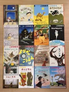 福音館書店 こどものとも 絵本16冊セット 5・6歳向けのサムネイル
