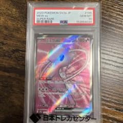 i*！様 盛り上げ300円オークション PSA10 ミュウex - メルカリ