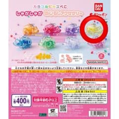 カラフルビーズべこ　しゃかしゃかめじるしアクセサリーのサムネイル