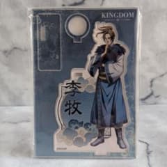 キングダム　アクリルペンスタンド　李牧（りぼく）