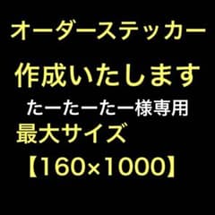 オリジナル オーダーステッカー おもしろステッカー 社名 ロゴ チーム 
