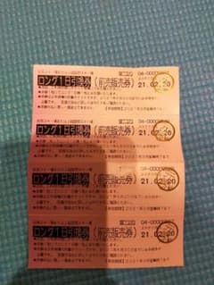 岩原スキー場、上越国際スキー場ロング1日券（ナイター滑走可能）のサムネイル
