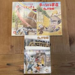 翠光堂書店 漫画目録　20.21.22 翠光堂書店 漫画目録 20.21.22 | Mercari
