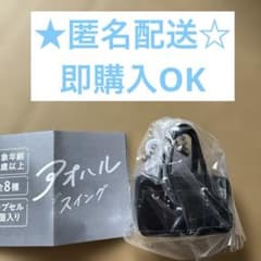 ★匿名配送★ アオハル スイング スクールバッグ ミニチュアフィギュアのサムネイル