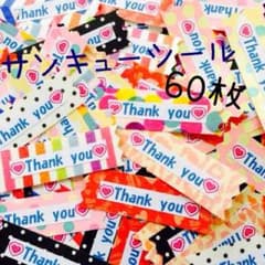サンキューシール popパターンのサムネイル