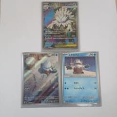 メガユキノオーex ユキカブリ AR C ポケモンカード 5枚セットのサムネイル