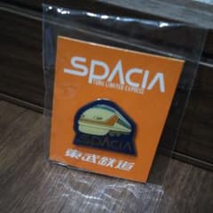 東武特急スペーシア ピンバッチ 未開封のサムネイル