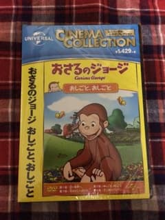 おさるのジョージ おしごと,おしごとのサムネイル