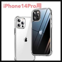 ONES ☆ iPhone14Pro 초내 충격 하드 케이스 클리어