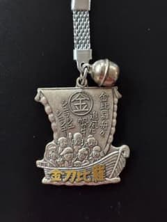 昭和レトロ ご当地キーホルダー【金刀比羅】のサムネイル