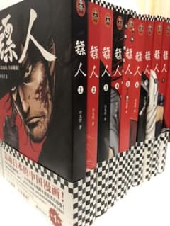 中国漫画『镖人(鏢人)』のサムネイル