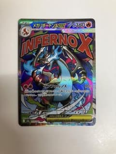 メガリザードンXex MA MEGA ハイクラスパック MEGAドリームex …