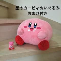 익명 배송 별의 커비 봉제인형 큰 놀이 경품
