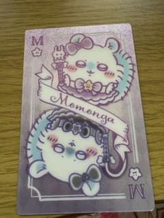まじかるちいかわ トレーディング トランプなきらきらカード モモンガのサムネイル
