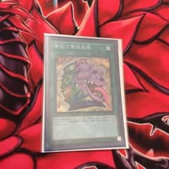 遊戯王 強欲で貪欲な壺のサムネイル