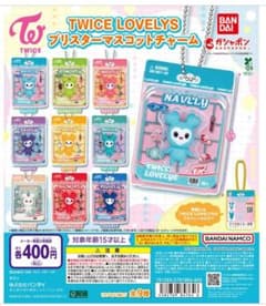 TWICE LOVELYS ブリスターマスコットチャーム JIVELYのサムネイル