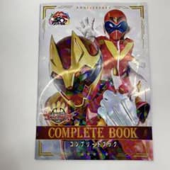 非売品。戦隊ヒーロー 50周年 コンプリートブック。 50周年 スーパー戦隊 コンプリートブック - メルカリ