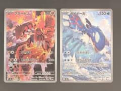 ポケモンカードストームエメラルダ グラードン カイオーガ ARセットのサムネイル