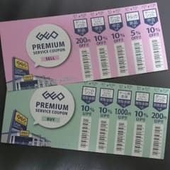 ゲオプレミアムクーポン 10枚セットです☆のサムネイル