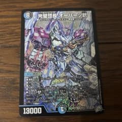 完璧団長 オーパーツ銃 デュエルマスターズ - メルカリ
