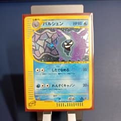 110/128】パルシェン eシリーズ 1ed ☆ 第1弾基本拡張パック - メルカリ