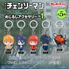 劇場版 チェンソーマン レゼ篇 めじるしアクセサリー 全5種のサムネイル