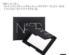 NARSライトリフレクティングセッティングパウダーのサムネイル