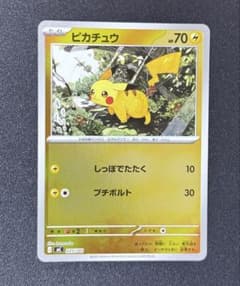 ピカチュウ MEGA スタートデッキ100 バトルコレクション ミラー 225