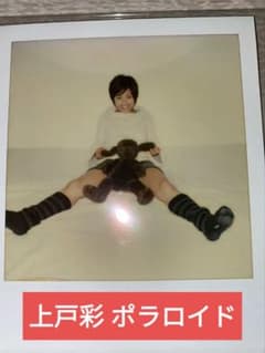 上戸彩　生ポラロイド写真（サイン無し）のサムネイル