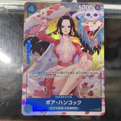 ボア・ハンコック P-066 プロモーションパックEX Vol.2 1枚 - メルカリ
